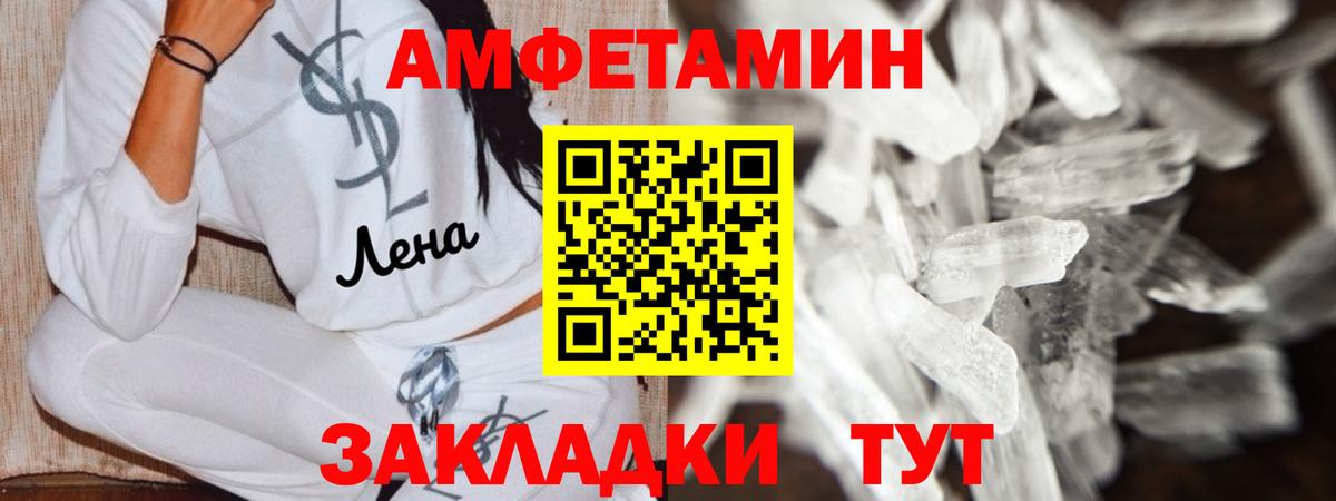 АМФ  Вход с VPN  Острогожск  АМФЕТАМИН VHQ 