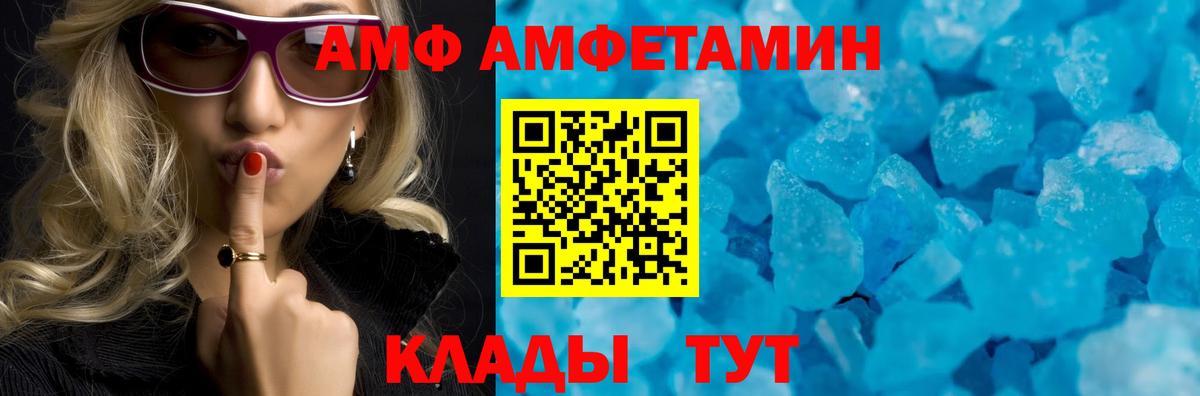Amphetamine VHQ Острогожск