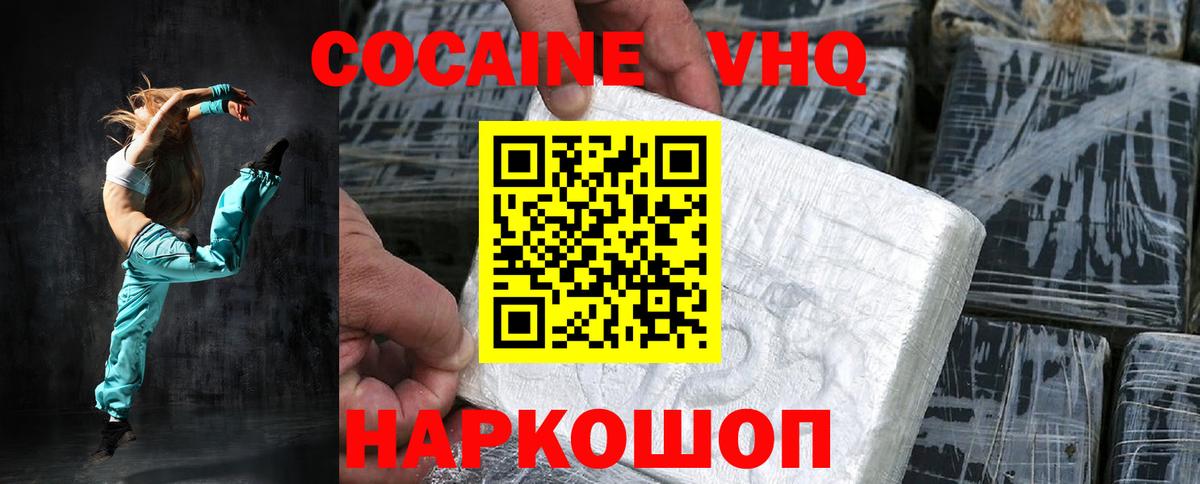 COCAIN Перу Острогожск