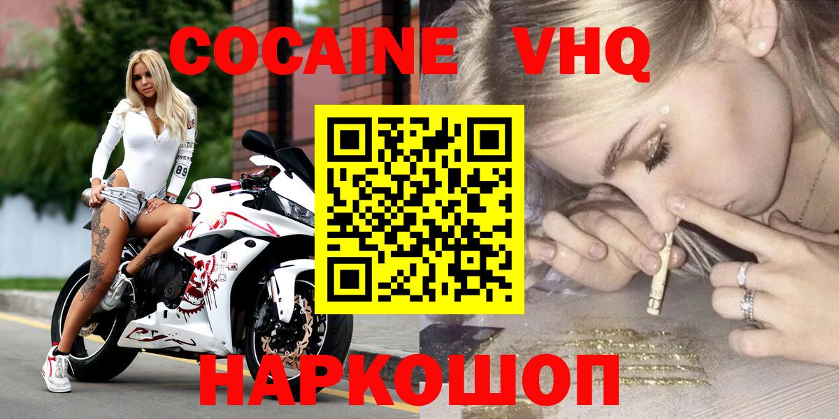 КОКАИН  Кокаин 98%  Острогожск  Вход с VPN  Кокаин Эквадор 