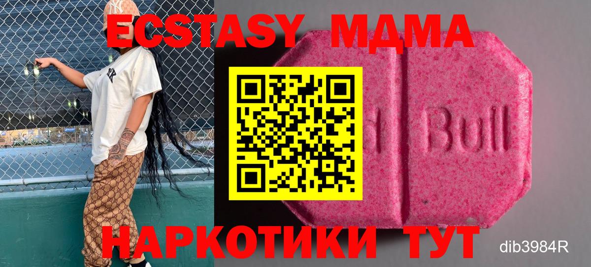 Экстази 250 мг Острогожск
