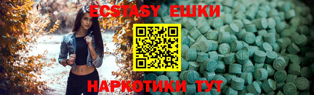 Ecstasy 99%  маркетплейс телеграм  Острогожск  Вход с VPN 