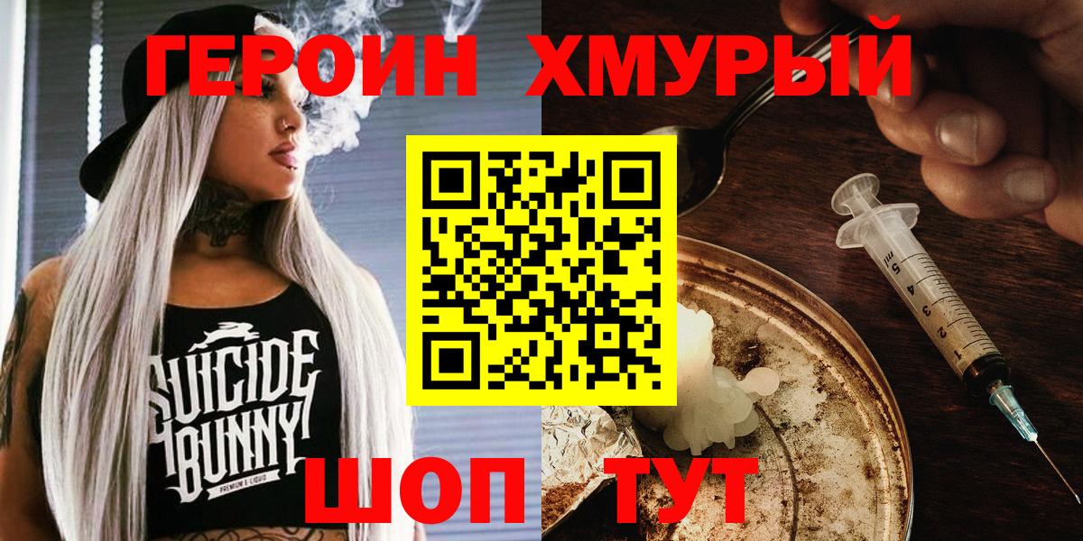 Острогожск  Героин VHQ  ГЕРОИН  Вход с VPN 