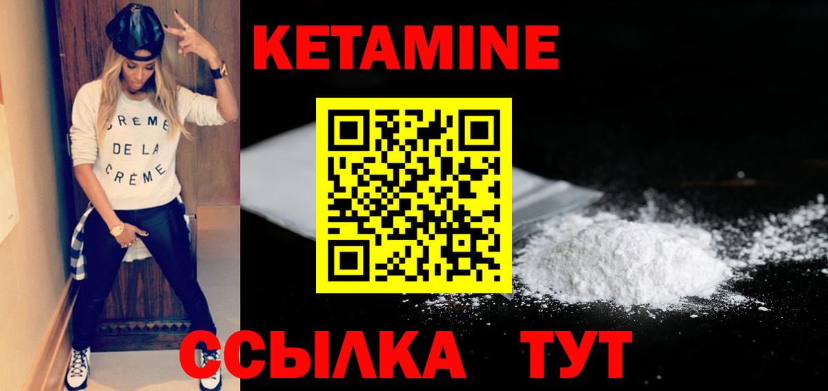 КЕТАМИН ketamine Острогожск