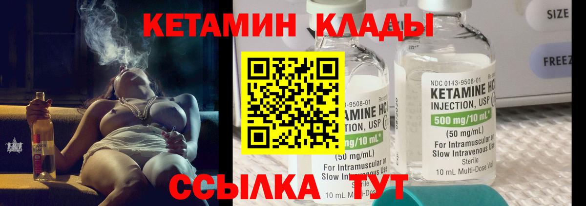 Кетамин ketamine  КЕТАМИН ketamine  Вход с VPN  маркетплейс клад  Острогожск 