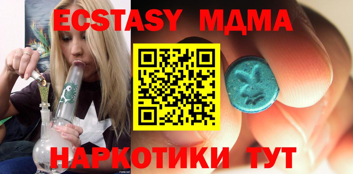MDMA VHQ  МДМА Molly  Острогожск  Вход с VPN 