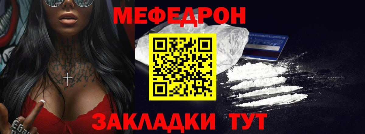 МЕФ мука  Мефедрон  Острогожск  Меф  Вход с VPN  МЕФ кристаллы 