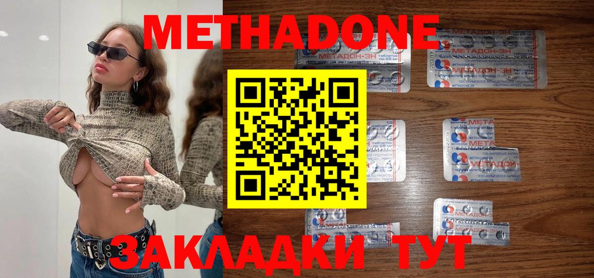 Метадон кристалл  блэк спрут зеркало  Вход с VPN  Острогожск  МЕТАДОН VHQ 
