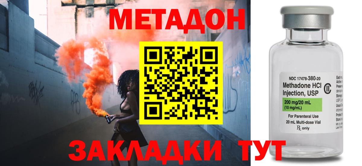 МЕТАДОН белоснежный Острогожск