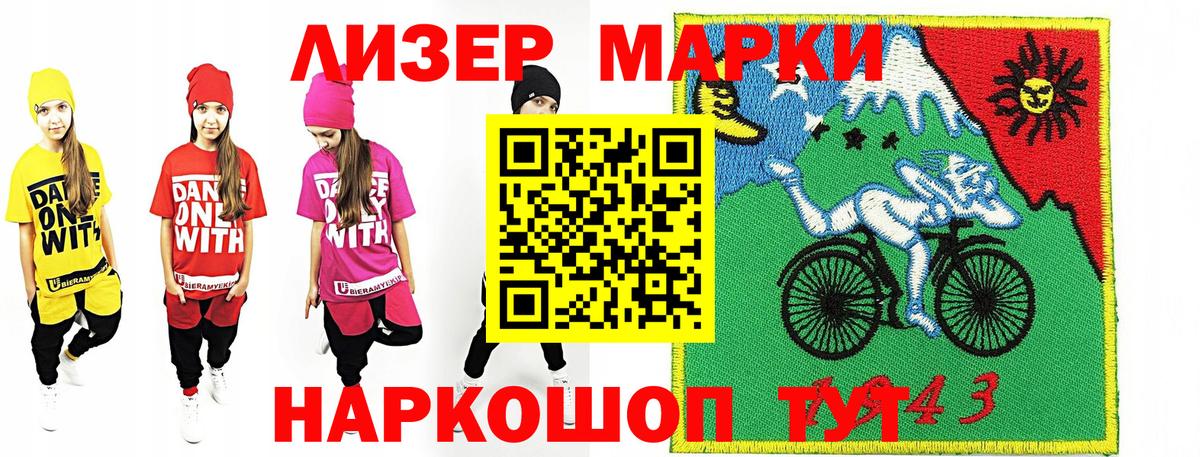 Наркотические марки 1500мкг  купить  сайты  Острогожск  Вход с VPN 