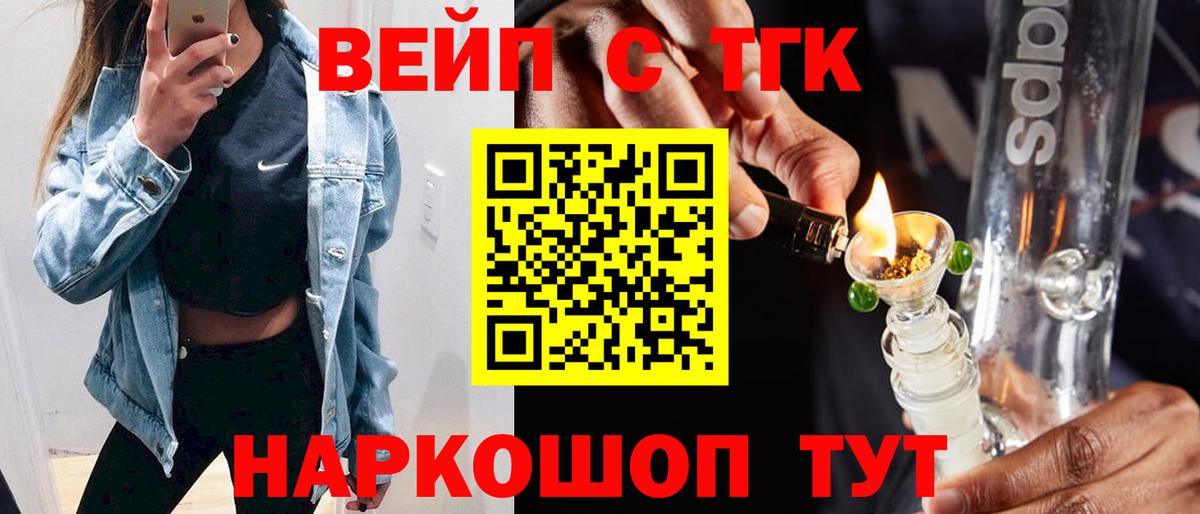 ТГК концентрат  Вход с VPN  Острогожск 