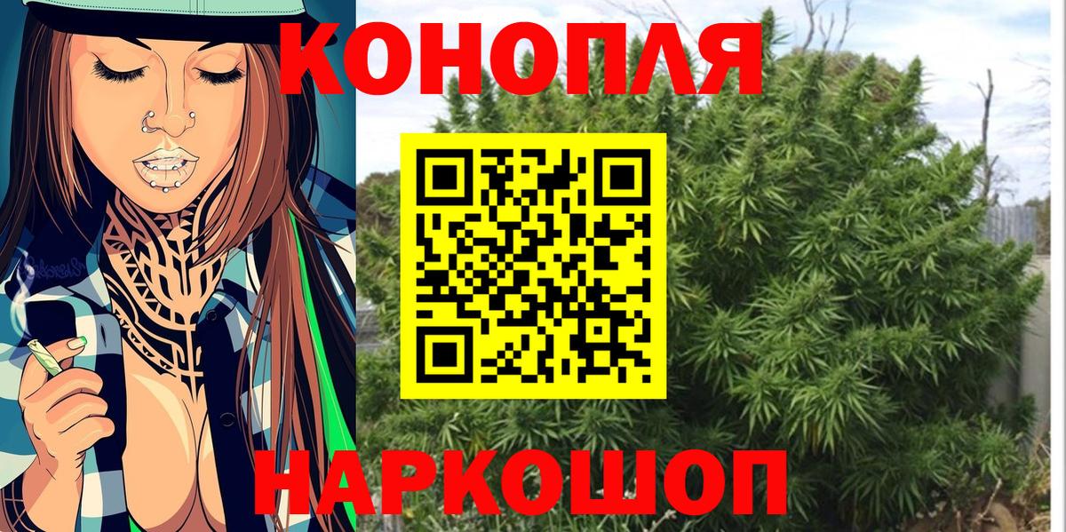 Конопля LSD WEED Острогожск